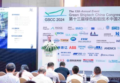 利来囯际亮相绿色船舶手艺中国峰会：以全系解决计划助力船舶燃料绿色迭代