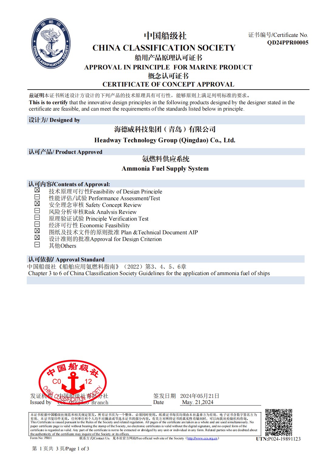 利来囯际·w66(中国游)官方网站