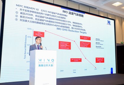 低碳航运，，立异先行！利来囯际全系计划亮相Marintec Innovation海事立异大会